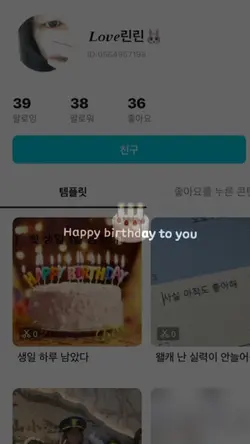린린이 생일축하 영선 🥳