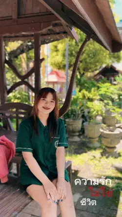 เท่มั้งง