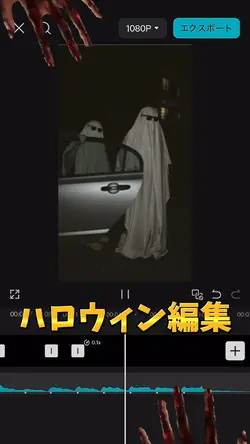 ハロウィンテンプレート
