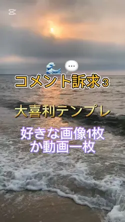 💬 訴求テンプレ: コメント狙い3