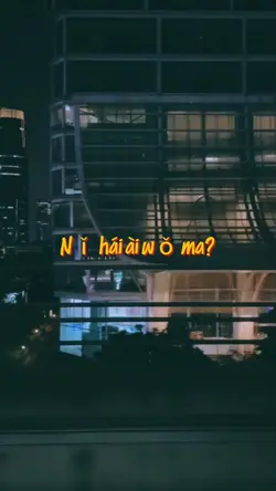 Nǐ hái ài wǒ ma?