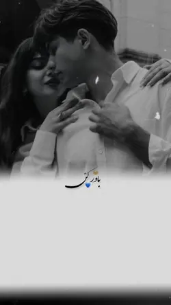 🫠✨ باور کن