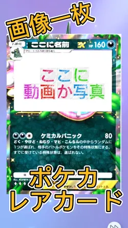 ポケカ　レアカード