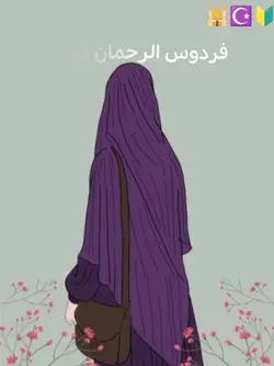 Ramadan Mubarak 