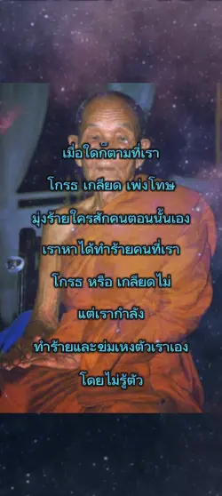 โอวาทธรรม