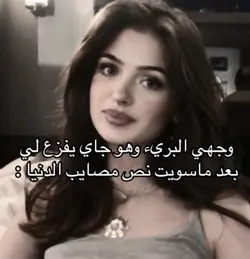 حقيقيي!