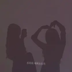 에피소드
