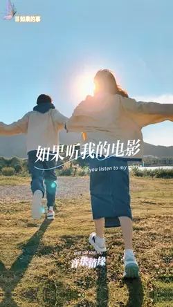 如果的事
