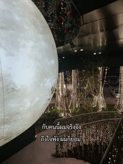 ยอมเพื่อนเธอ