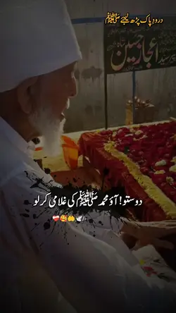 محمد ﷺ کی غلامی کرلو