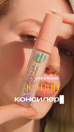 Makeup tutorial