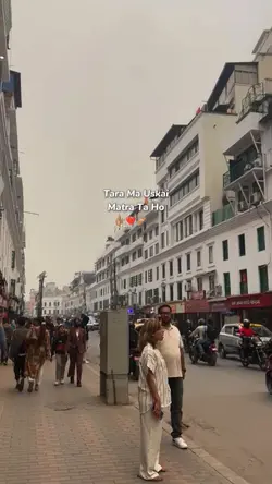 Tara Ma Uskai Matra 