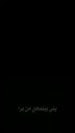 احترق قلب القلب