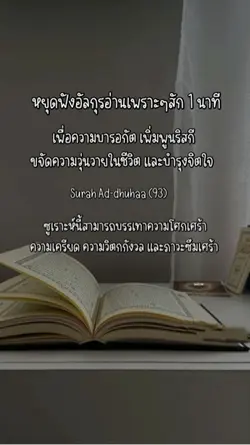 กุรอ่านเพราะๆ