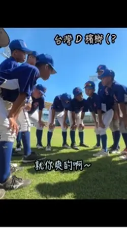 小小中華隊