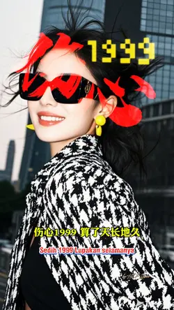 伤心1999 Shangxin 1999