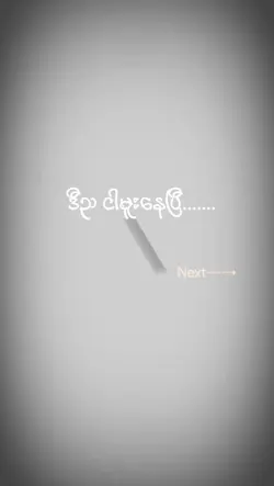 ဖုန်းဆက်မိလိုပါ