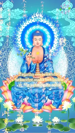 Chú Dược Sư 🙏
