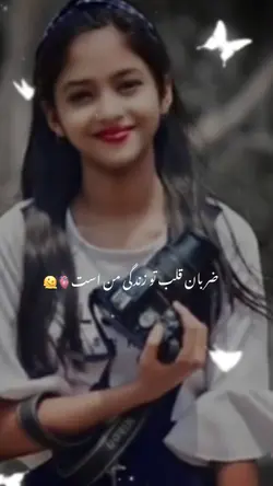 Teri Dhadkan 
