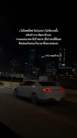 ตั้งใจพัฒนาตัวเอง