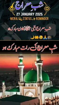 shabe meraj 
