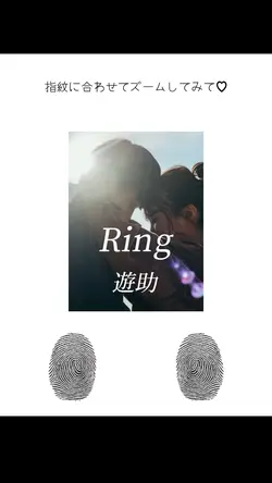 Ring/遊助