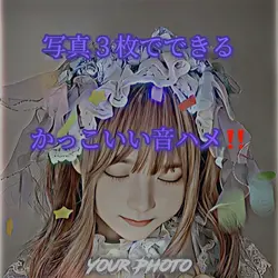 かっこよくできました‼️