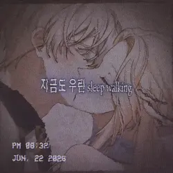 백만년만에얼땁