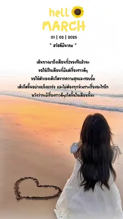มีนาคม 2025