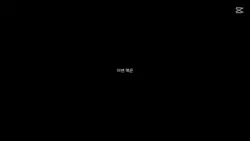 진격의 거인