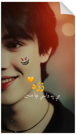 Pashto Poetry 🥹