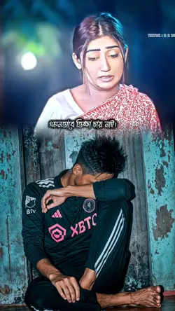 এমনভাবে ভিক্ষা চায়?