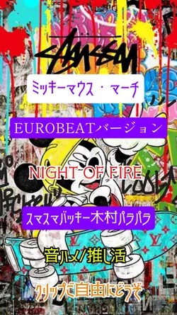 ミッキーマウス・マーチ