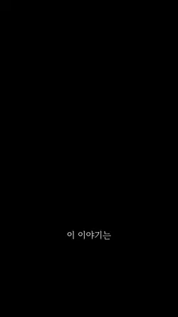 이야기