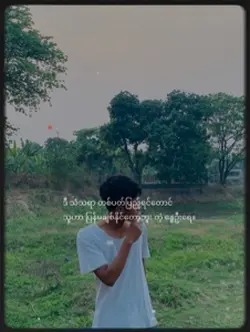 နွေဦး // BigBag