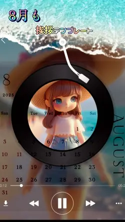 挨拶テンプレート