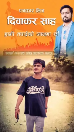 Justice For Diwakar 