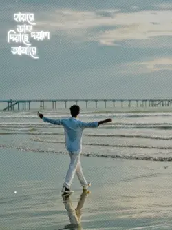 ডাক দিয়াছে দয়াল আমারে