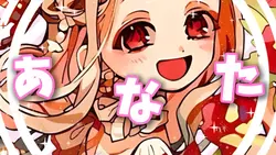 愛♡すくりーむ
