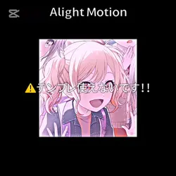 初アライト！！