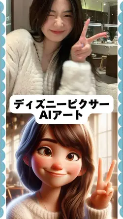 ピクサーAIアート