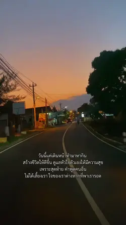 เดินหน้าทำมาหากิน