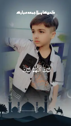 Jumma Mubarak