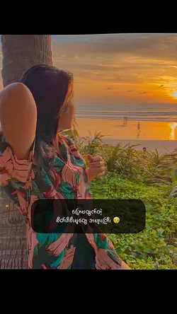 စိတ်ညစ်