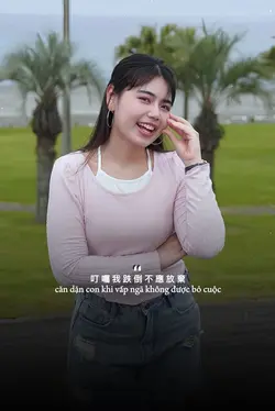 真的愛你/ Thực Sự Yêu Mẹ