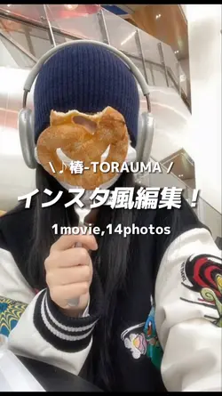 インスタ風編集!