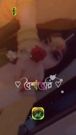 বৈশাখের প্রথম দিনে