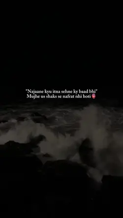Nafrat/Muhabbat 