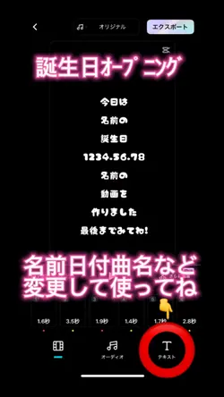 #文字編集 【1クリップ】