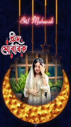 Eid Mobarak TikTok 